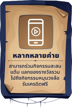 หลากหลายค่าย