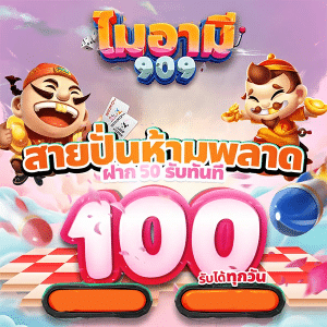 สายปั่นห้ามพลาด